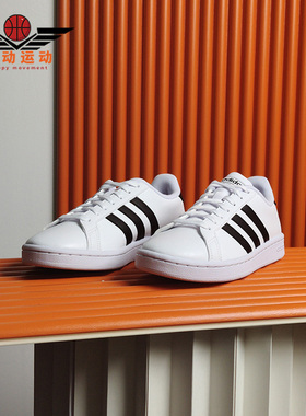 Adidas/阿迪达斯正品新款GRAND COURTCOURT 女子休闲鞋F36483