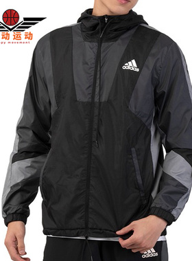 Adidas/阿迪达斯正品休闲男子时尚潮流运动防风夹克 H31442