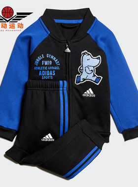 Adidas/阿迪达斯正品 I BBALL JOG FL 婴童装训练休闲套装 ED1137