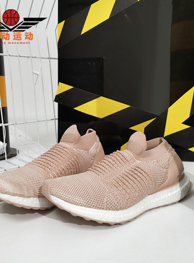 Adidas/阿迪达斯正品 女子UltraBOOST LACELESS运动跑步鞋 CQ0010