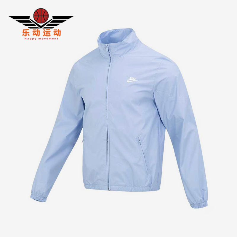 Nike/耐克正品新款立领男子全长拉链开襟梭织夹克DX0673-479