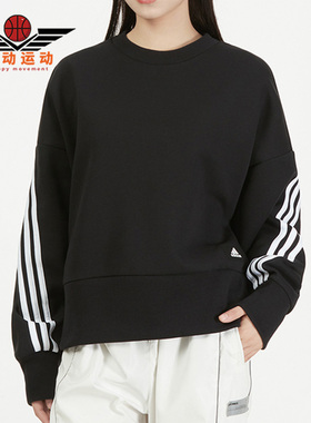 Adidas/阿迪达斯正品春季休闲女子时尚运动圆领套头卫衣 H67036