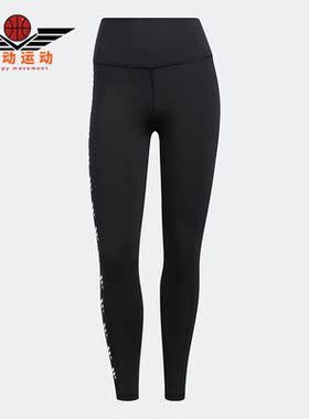 Adidas/阿迪达斯正品新款 女子训练串标紧身运动休闲长裤 H64191