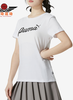 Puma/彪马正品夏季新款女士运动休闲训练针织短袖T恤82127-02