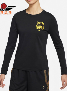 Nike/耐克正品休闲女时尚透气运动圆领训练长袖T恤上衣DN3055-010
