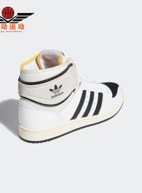 Adidas/阿迪达斯正品冬季三叶草TOP TEN 男子运动高帮板鞋Q46255