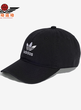 Adidas/阿迪达斯正品三叶草BASEB CLASS TRE运动棒球帽IB9990