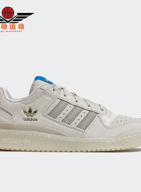 Adidas/阿迪达斯正品三叶草FORUM LOW CL男女透气篮球鞋 HQ1506