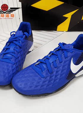 Nike/耐克正品LEGEND PRO传奇8男女碎钉运动足球鞋 AT6136-414