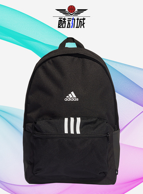 Adidas/阿迪达斯正品夏季新款书包运动包背包双肩包H34804