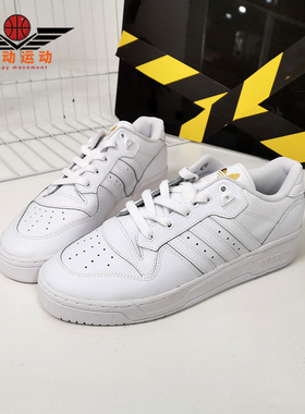 Adidas/阿迪达斯正品三叶草男女低帮运动潮休闲板鞋EF8729 FU9204