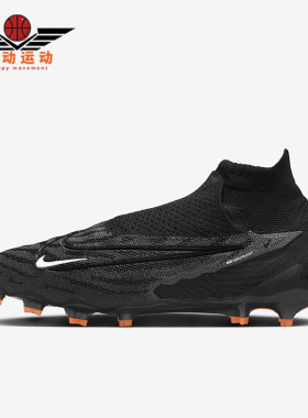 Nike/耐克正品PHANTOM GX ELITE DF FG男子运动足球鞋DC9969-010