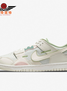 Nike/耐克正品Dunk新款男女轻便休闲拼接透气运动板鞋 DM0802-001