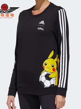 Adidas/阿迪达斯正品宝可梦联名女子圆领运动休闲套头卫衣 GD5864