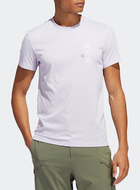 Adidas/阿迪达斯正品夏季新款男子透气运动休闲短袖T恤FM7538