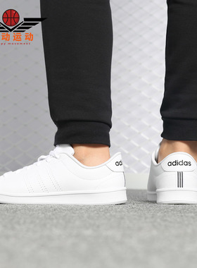 Adidas/阿迪达斯正品 NEO ADVANTAGE CLEAN QT 女子休闲鞋B44667