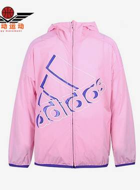 Adidas/阿迪达斯正品夏新款透气休闲小童连帽运动外套HT4911