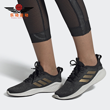 Adidas/阿迪达斯正品春季新款FLUIDFLOW女子运动跑步鞋EG3675