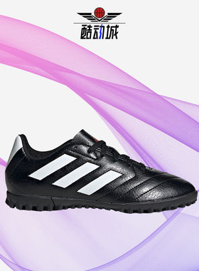 Adidas/阿迪达斯正品夏季儿童GolettoVII  J短钉运动足球鞋