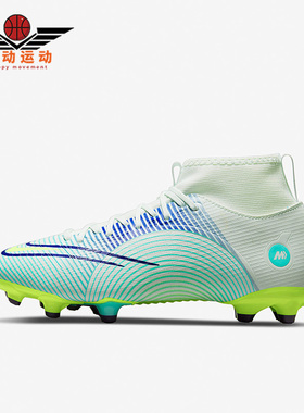 Nike/耐克正品刺客14 MDS005 FGMG混钉大童运动足球鞋 DN3771-375