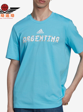 Adidas/阿迪达斯正品ARGENTINA足球短袖男休闲运动短袖T恤 HD6380