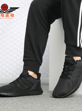 Adidas/阿迪达斯正品春秋新款ASWEERUN 男子休闲跑步鞋F36333