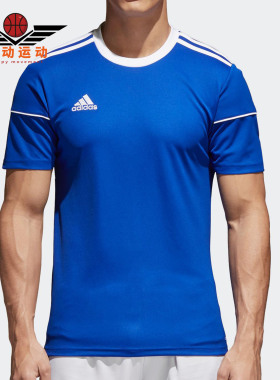 Adidas/阿迪达斯正品男士运动T恤纯色短袖圆领舒适条纹S99149