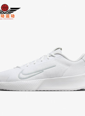 Nike/耐克正品Vapor Lite 2 HC男士透气运动网球鞋DV2018-103