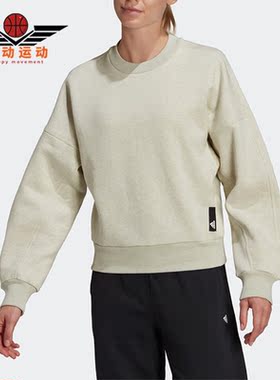 Adidas/阿迪达斯正品秋季新款女子休闲圆领卫衣套头卫衣HE4152