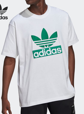 Adidas/阿迪达斯正品三叶草男子春季新款运动休闲T恤 H09346