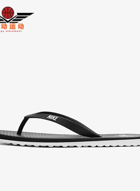 Nike/耐克正品新款男女轻便人字沙滩透气时尚运动拖鞋 CU3959-002