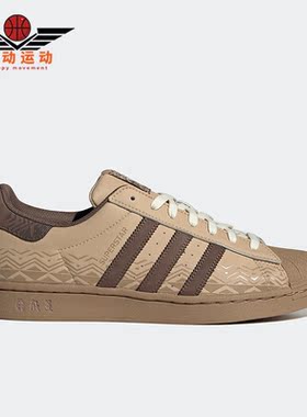 Adidas/阿迪达斯正品三叶草Superstar男女运动轻便板鞋IF0505