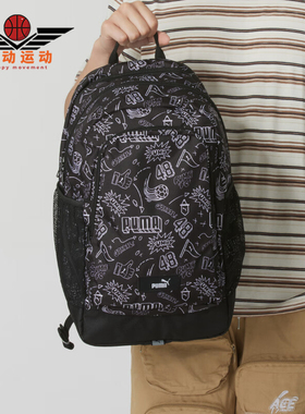 Puma/彪马正品新款男女同款印花潮流双肩背包091376-06