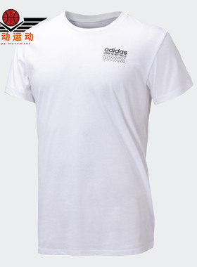 Adidas/阿迪达斯正品夏季男子运动透气休闲短袖DW8229 DW8227