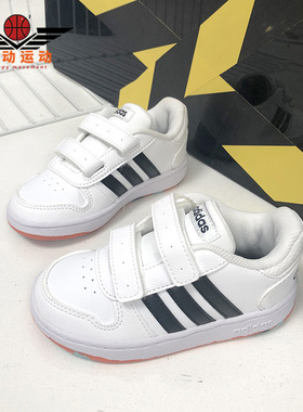 Adidas/阿迪达斯正品休闲婴童时尚HOOPS 2.0 CMF运动鞋H01551