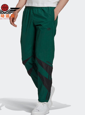 Adidas/阿迪达斯正品新款三叶草男子秋季梭织运动休闲长裤 H06757