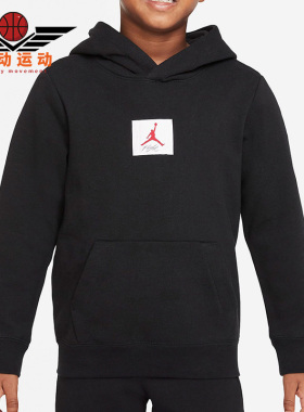 Nike/耐克正品JORDAN 秋季新款小童运动卫衣DQ7938-010
