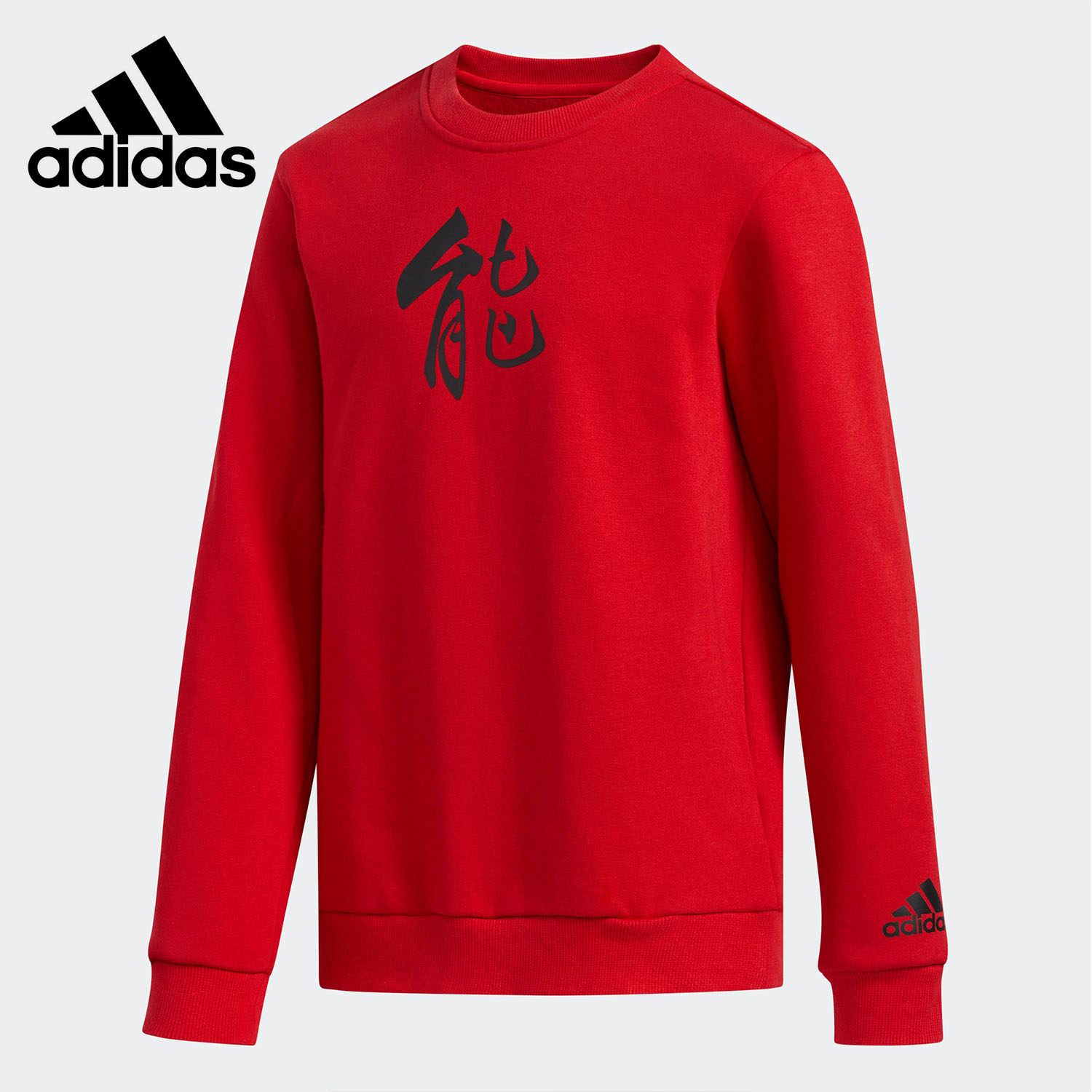 Adidas/阿迪达斯正品春秋新款 男大童休闲卫衣套头卫衣DY3568