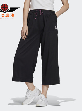 Adidas/阿迪达斯正品夏季新款女子运动休闲透气长裤FL4057