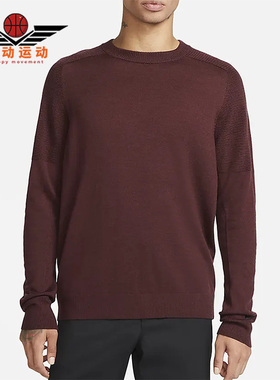 Nike/耐克正品秋季男子运动舒适休闲套头圆领卫衣 CU9783-652