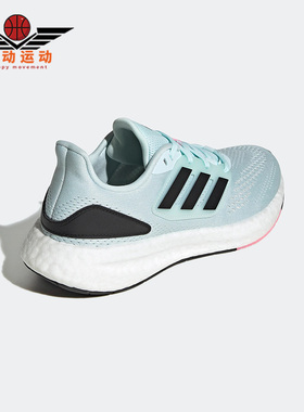 Adidas/阿迪达斯正品PUREBOOST 22 W女子网面休闲跑步鞋HQ1459