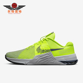 耐克正品 METCON 8男子透气轻便运动训练鞋 Nike DO9328 700