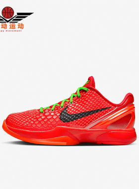 Nike/耐克正品 Kobe 6 GS女子大童舒适运动减震篮球鞋FV9676-600