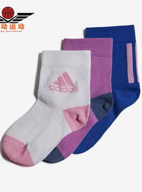 Adidas/阿迪达斯正品冬季新款儿童运动透气耐磨短袜三双装 HM2314