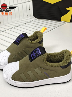 Adidas/阿迪达斯正品三叶草SuperstarWinter360婴童休闲鞋 B37271