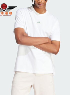 Adidas/阿迪达斯正品M ALL SZN S T男士舒适运动休闲短袖IR8400