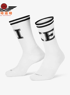 Nike/耐克正品EVERYDAY CREW SOCKS运动袜舒适两双装 DQ7698-902