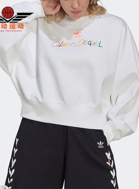 Adidas/阿迪达斯正品三叶草冬季休闲圆领女子运动卫衣HS2605