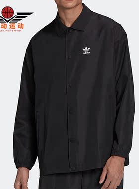 Adidas/阿迪达斯正品三叶草新款男子运动透气衬衫外套 H09129