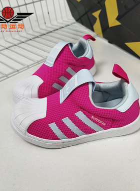 Adidas/阿迪达斯正品三叶草SUPERSTAR 360 C小童经典运动鞋FV3366